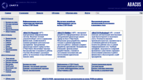 What Omega.ru website looked like in 2022 (1 year ago)