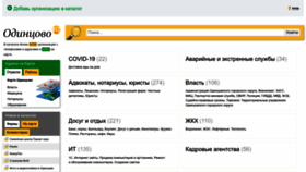 What Odintsovo.biz website looked like in 2022 (1 year ago)