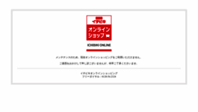 What Otsuya.jp website looked like in 2022 (1 year ago)
