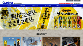 What Ozeki.co.jp website looked like in 2022 (1 year ago)