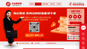 What Oilprice.cn website looked like in 2022 (1 year ago)