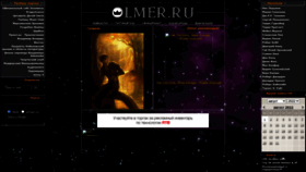 What Olmer.ru website looked like in 2022 (1 year ago)