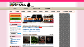 What Otemo-yan.net website looked like in 2022 (1 year ago)