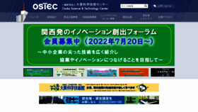 What Ostec.or.jp website looked like in 2022 (1 year ago)