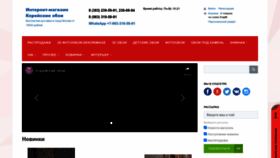 What Oboi-korea.ru website looked like in 2022 (1 year ago)