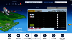 What Oita-airport.jp website looked like in 2022 (1 year ago)