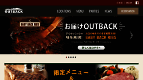 What Outbacksteakhouse.co.jp website looked like in 2022 (1 year ago)
