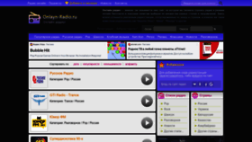 What Onlayn-radio.ru website looked like in 2022 (1 year ago)