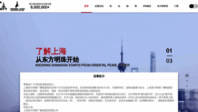 What Orientalpearltower.com website looked like in 2022 (1 year ago)