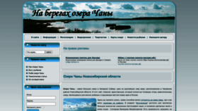 What Ozero-chany.ru website looked like in 2022 (1 year ago)