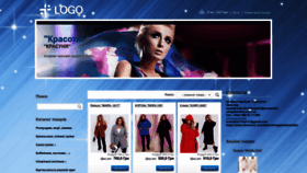What Odegdaonline.com.ua website looked like in 2022 (1 year ago)