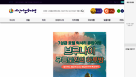 What Onlytour.co.kr website looked like in 2022 (1 year ago)