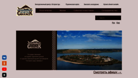 What Ostrovgrad.org website looked like in 2022 (1 year ago)