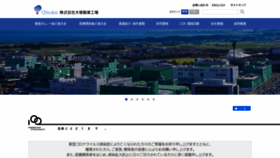 What Otsukakj.jp website looked like in 2022 (1 year ago)