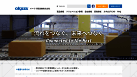What Okurayusoki.co.jp website looked like in 2022 (3 years ago)
