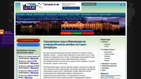 What Orienta-tour.ru website looked like in 2022 (1 year ago)