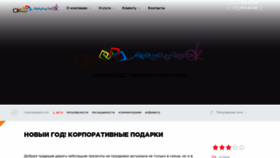 What Okprint.kz website looked like in 2022 (1 year ago)
