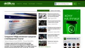 What Oktlife.ru website looked like in 2022 (1 year ago)