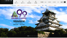 What Osakacastlepark.jp website looked like in 2022 (2 years ago)