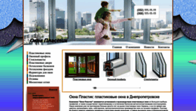 What Okna-plastik.com.ua website looked like in 2022 (1 year ago)
