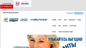 What Ordentbk.ru website looked like in 2022 (1 year ago)