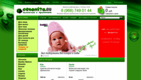 What Organita.ru website looked like in 2022 (1 year ago)