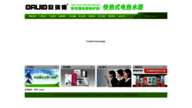 What Oruid.cn website looked like in 2022 (1 year ago)