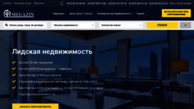 What Omegazin.by website looked like in 2022 (3 years ago)