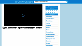 What Onlinegdz.app website looked like in 2022 (1 year ago)