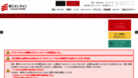 What Okasan-online.co.jp website looked like in 2022 (1 year ago)