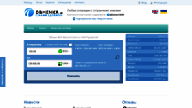 What Obmenka.ua website looked like in 2022 (1 year ago)