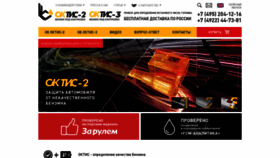 What Oktis.ru website looked like in 2022 (1 year ago)
