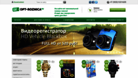 What Opt-roznica.ru website looked like in 2022 (1 year ago)