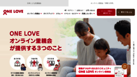 What One-love.jp website looked like in 2022 (1 year ago)