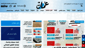 What Omandaily.om website looked like in 2022 (1 year ago)