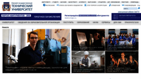 What Omgtu.ru website looked like in 2022 (3 years ago)