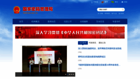 What Oscca.gov.cn website looked like in 2022 (1 year ago)
