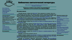What Orthlib.ru website looked like in 2022 (1 year ago)