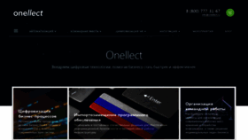 What Onellect.ru website looked like in 2022 (1 year ago)