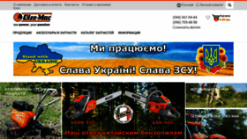 What Oleo-mac-ua.com website looked like in 2022 (1 year ago)