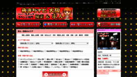 What Osaka-yorumachi.com website looked like in 2022 (1 year ago)