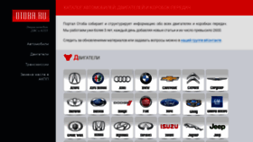 What Otoba.ru website looked like in 2022 (1 year ago)