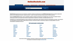 What Onlinerechnik.com website looked like in 2022 (1 year ago)