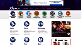 What Orakul.ua website looked like in 2022 (1 year ago)