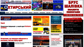 What Okhtyrka.net website looked like in 2022 (1 year ago)