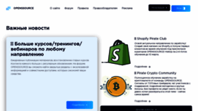 What Openssource.biz website looked like in 2022 (2 years ago)