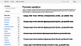 What Ofont.ru website looked like in 2022 (1 year ago)