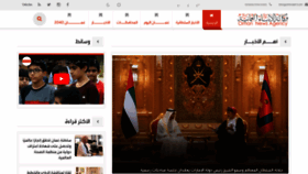 What Omannews.gov.om website looked like in 2022 (1 year ago)