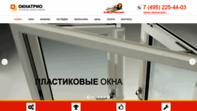 What Oknatrio.ru website looked like in 2022 (1 year ago)