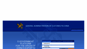 What Origin.customs.gov.cn website looked like in 2022 (1 year ago)